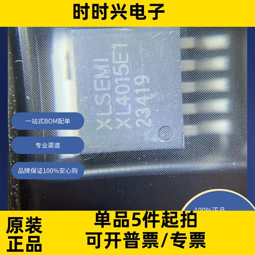 XL4015E1原装现货库存 电子元器件DC-DC电源芯片 上海龙芯
