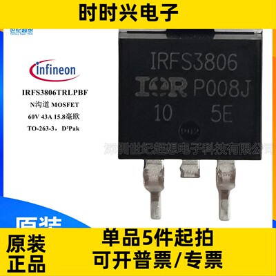 IRFS3806TRLPBF 原装 场效应管 MOSFET N沟道 60V 43A 71W TO-263