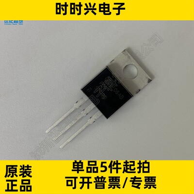 FDP52N20 场效应管 MOSFET N沟道 200V 52A 49毫欧 TO-220 mos管