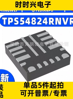 全新TPS54824RNVR封装VQFN-18(3.5x3.5)降压器DC-DC电源芯片