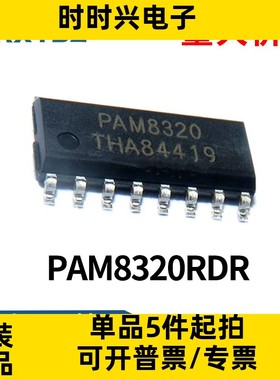 PAM8320RDR 单声道D类音频放大器 芯片PAM8320 SOP-16原装全新