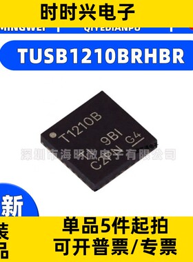 全新原装TUSB1210BRHBR 贴片VQFN-32 USB2.0收发器芯片 T1210B