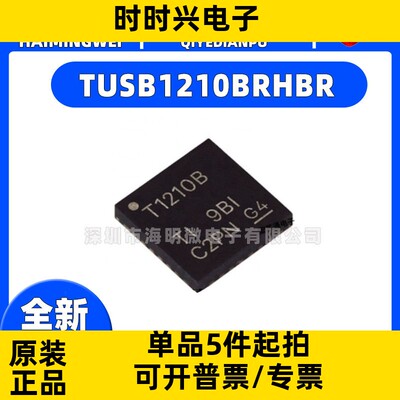 全新原装TUSB1210BRHBR 贴片VQFN-32 USB2.0收发器芯片 T1210B