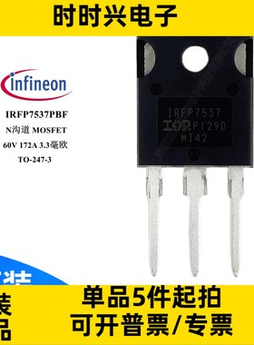 IRFP7537PBF N沟道 场效应管 MOSFET 60V 172A 230W TO-247 mos管