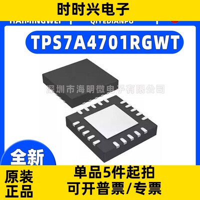 全新TPS7A4701RGWT封装QFN-20-EP(5x5)线性稳压器(LDO)微控制器ic