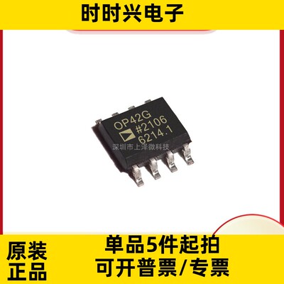 全新现货 OP42GSZ OP42GS 贴片SOIC-8 处理器及微控制器IC芯片