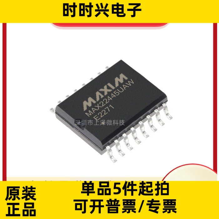 MAX22445UAWE+ 集成电路  IC芯片 WSOP-16 全新现货