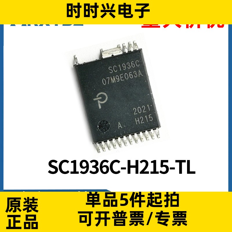 SC1936C-H215-TL INSOP-24电源管理芯片IC全新原装现货