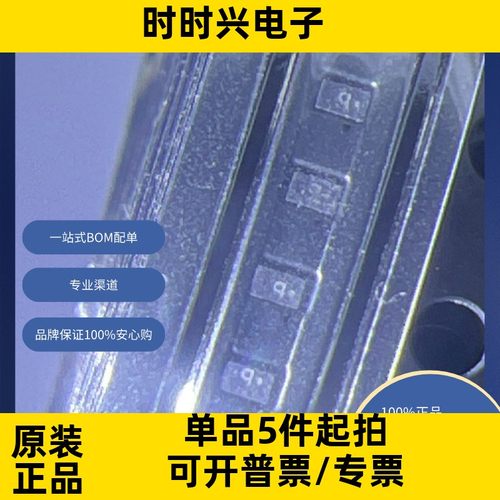 SP1007-01ETG  9.2V 夹子 5A（8/20μsIpp TVS - 二极管 SOD-882