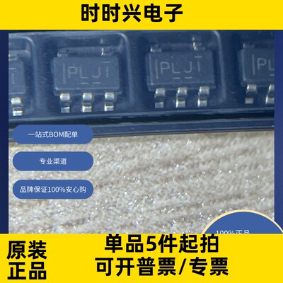 TPS2051BDBVR 原装现货 电源管理（PMIC） 配电开关，负载驱动器