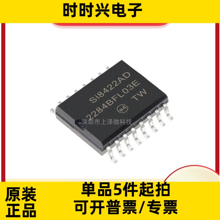 SI8422AD-B-IS 集成电路 16-SOIC 芯片 数字隔离器 全新现货