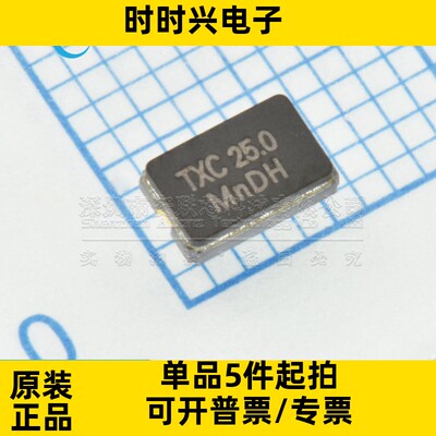 25M 无源贴片晶振5032 晶体5*3.2 2脚 25MHZ 7A-25.000MAAE-T TXC