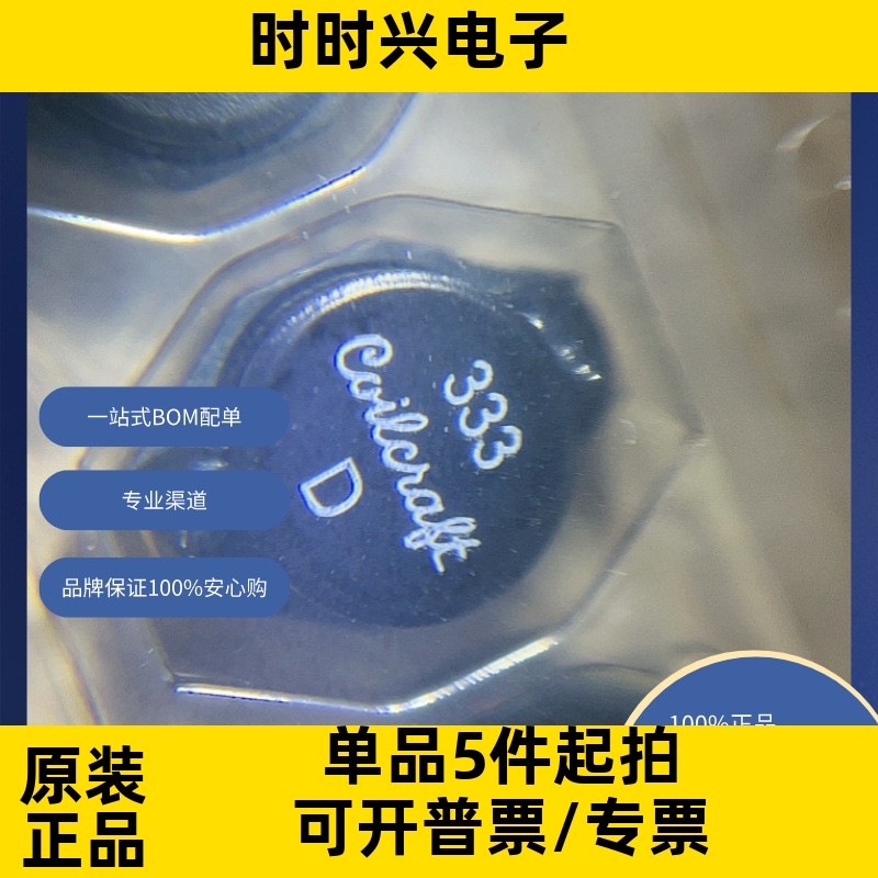 DO3316P-333MLD  原装现货库存 电子元器件  芯片