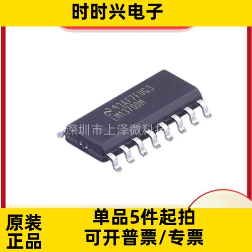 LM13700 LM13700M LM13700MX 贴片SOP16 双运算放大器全新原装