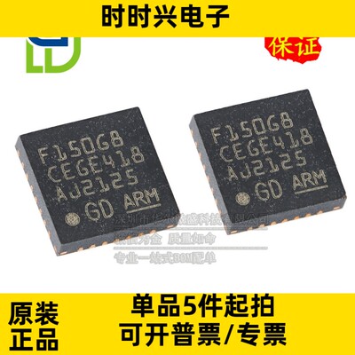 只做原装 只有原装 GD32F150G8U6TR 封装QFN-28 MCU 32位微控制器