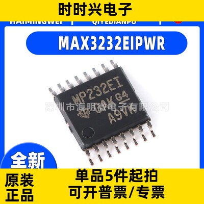 全新原装MAX3232EIPWR封装TSSOP-16 MAX3232EIPWRRS232接口芯片ic