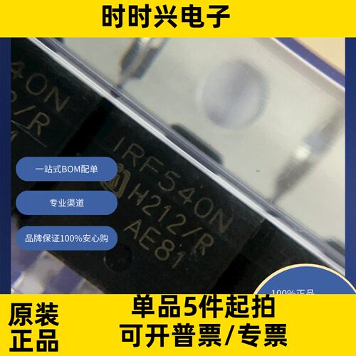 IRF540NPBF  分立半导体产品 晶体管 FET，MOSFET 单 FET，MOSFET