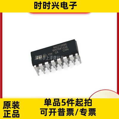M22100 M22100BE DIP-16 接口模拟芯片 全新原装进口深圳现货