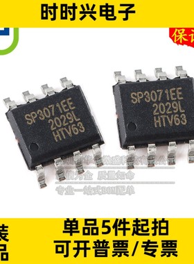 只做原装 SP3071EEN SP3071EE 贴片SOP8 收发器 SP3071 线路驱动