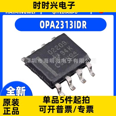 全新OPA2313IDR封装SOP-8 OPA2313IDR 精密运放 运算放大器芯片ic