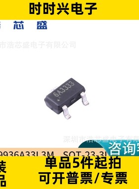 CL9936A33L3M/SOT-23-3L原装CHIPLINK/芯联3端CMOS降压电压稳压器
