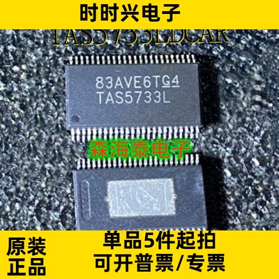 TAS5733LDCAR TAS5733L HTSSOP-48 全新原装正品 可配单