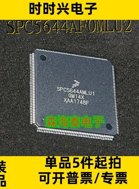 SPC5644AF0MLU2 SPC5644A LQFP-176 全新原装正品 可配单