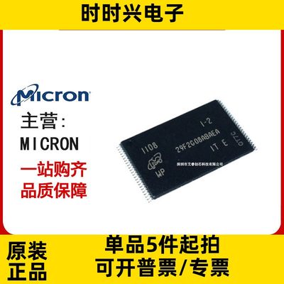 专营MICRON NAND256W3A2BN6E 原装正品 NAND256W3A2BN6 库存现货