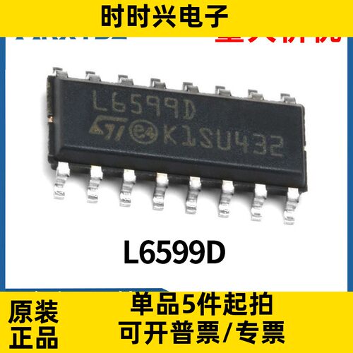L6599D SOP-16 PMIC - 电源控制器/监视器IC芯片贴片 原装现货