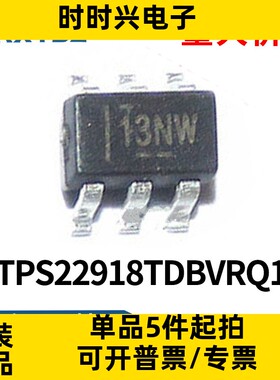 TPS22918TDBVRQ1封装SOT23-6丝印13NW负载驱动器芯片IC原装现货