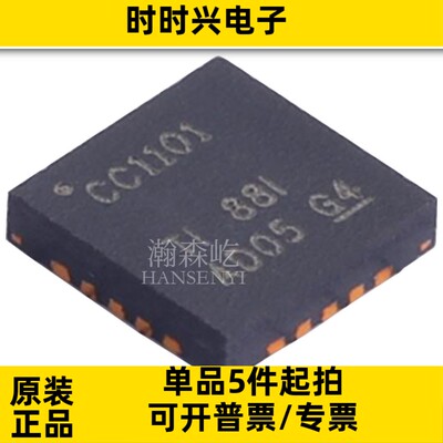 原装CC1101RGPR射频无线收发器芯片封装QFN20 CC1101RGP BOM配单