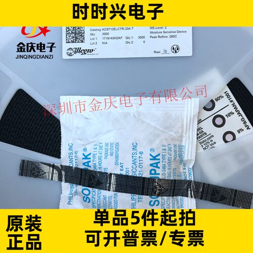ACS712T ACS712ELCTR-20A-T SOP-8贴片 电流传感器全新现货