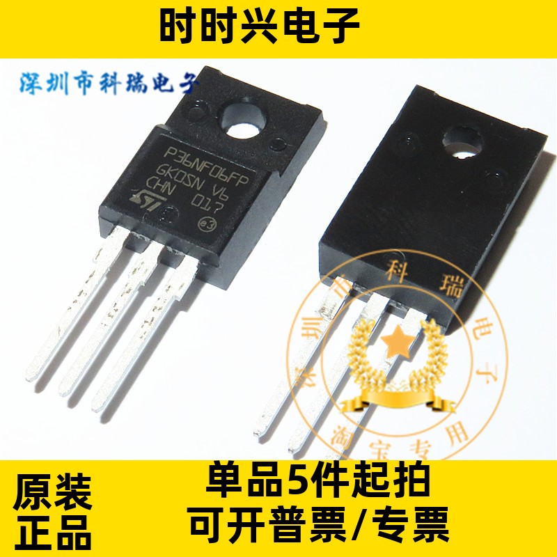 全新原装 STP36NF06FP P36NF06FP 30A/60V TO220F MOS场效应管