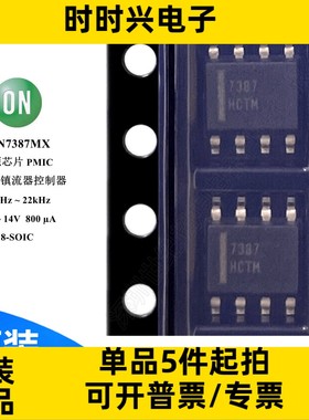 FAN7387MX 电流镇流器控制器 18kHz ~ 22kHz 11V ~ 14V 8-SOIC