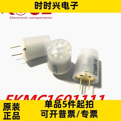 全新原装EKMC1601111 板机接口移动感应器 位置传感器EKMC1601111