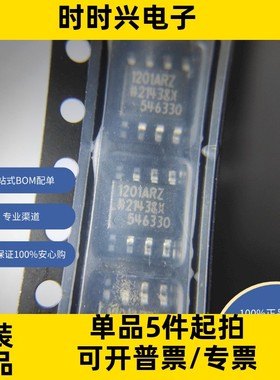 ADUM1201ARZ-RL7 原装现货 通用数字隔离器 2500Vrms 2 通道1Mbps