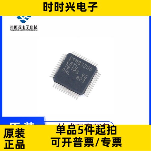 全新原 STM8S208C8T6 STM8S208CBT6 R8T6 RBT6 LQFP48 微控制器