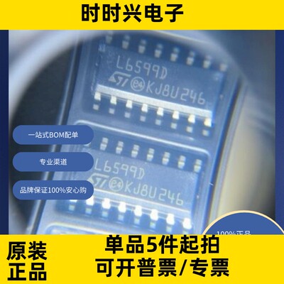 L6599DTR原装现货集成电路（IC）电源管理PMIC电源控制器，监视器