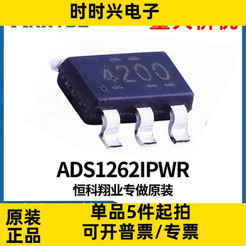 ADS1262IPWR 封装TSSOP-28 模数转换芯片IC集成ADC全新原装现货