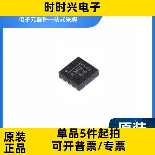 MP9943GQ-Z 丝印AMG* QFN8 DC-DC 开关稳压器芯片