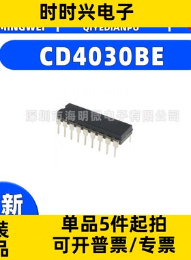 国产/全新 CD4030BE CD4050BE CD4051BE CD4052BE CD4053BE 芯片