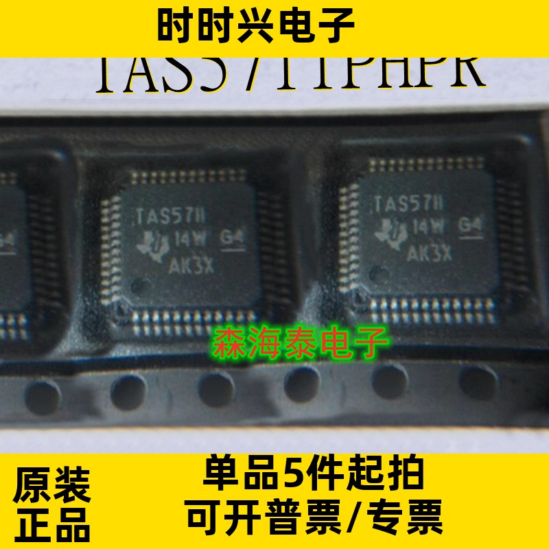 TAS5711PHPR TAS5711 HTQFP-48 全新原装正品 可配单