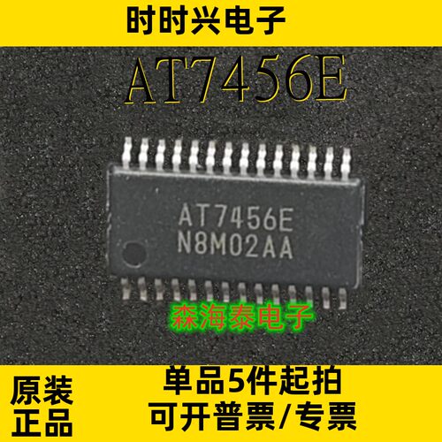 AT7456E TSSOP-28 OSD字符叠加 全新原装正品