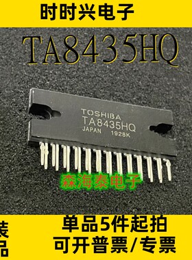 TA8435HQ TDA7851L TB6560AHQ ZIP-25 全新原装 可配单