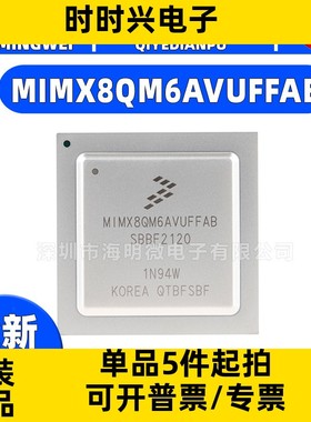 全新原装MIMX8QM6AVUFFAB  封装BGA-1313 单片机微控制器处理器IC