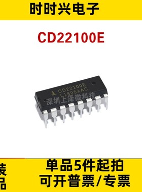 CD22100E DIP-16 接口和音频处理器 4*4阵列 16锁存器