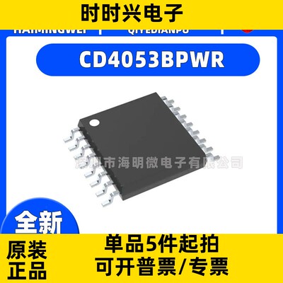 CD4053BPWR IC SWITCH SPDTX3 240OHM 16TSSOP 集成电路（IC）