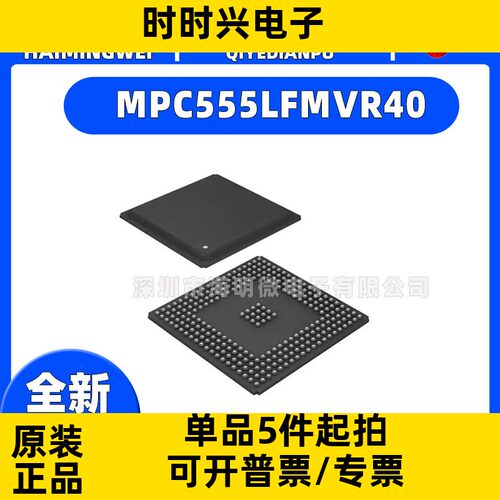 MPC555LFMVR40 IC MCU 32BIT 448KB FLASH 272PBGA 集成电路 IC