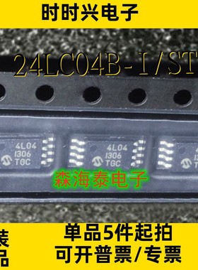 24LC04B-I/ST ISL55110IVZ AT93C46-10TI-2.7 OP262HRUZ TSSOP-8