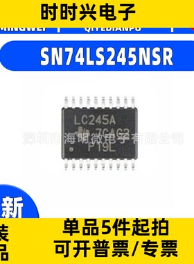 SN74LS245NSR封装SOP-20-208milSN74LS245NSR缓冲器/驱动器/收发